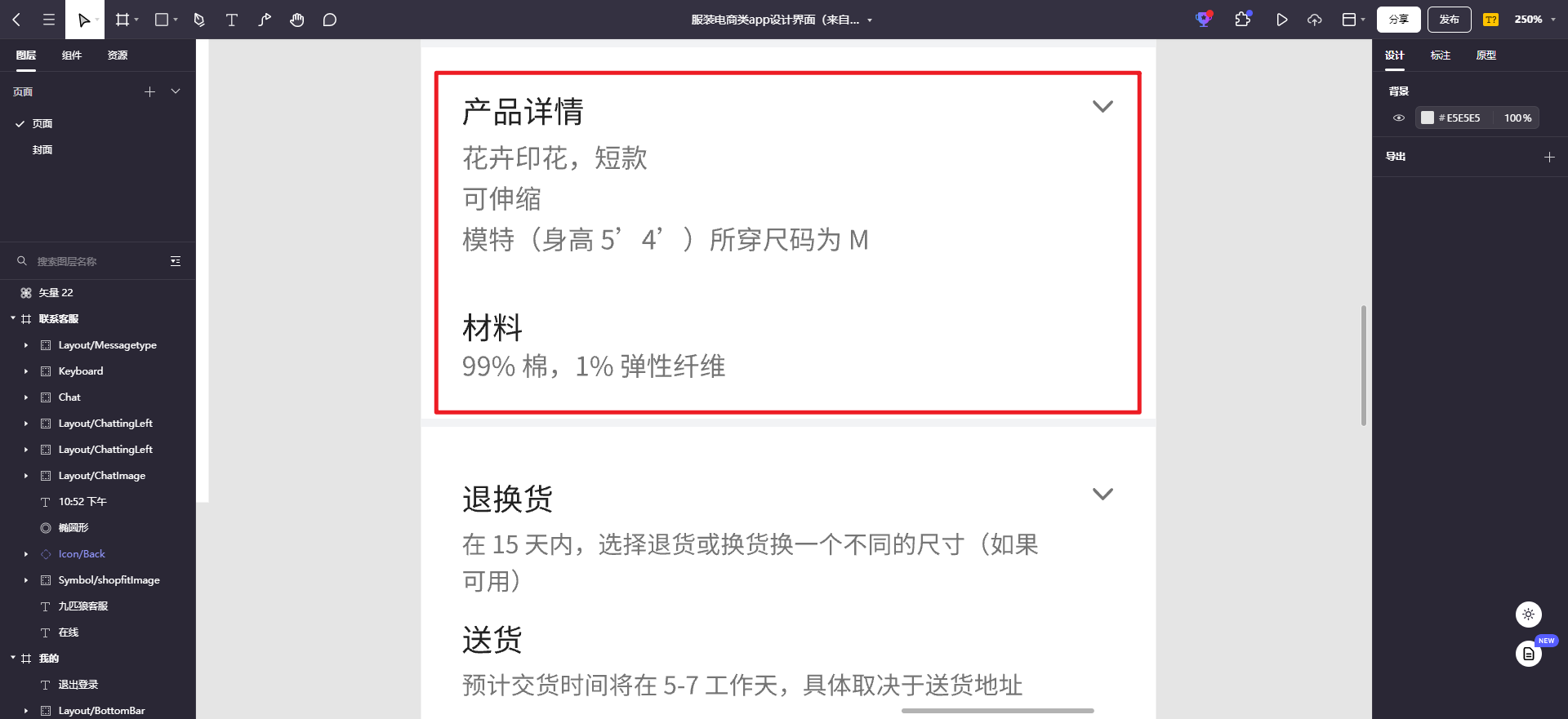 产品细节